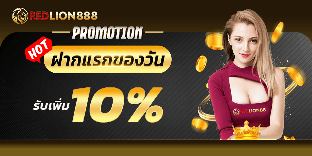 promotion-First_ deposit